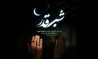 *پیام تسلیت رئیس بیمارستان دکتر شریعتی به مناسبت ایام شهادت امیرالمومنین علی (ع) و گرامیداشت لیالی پرفیض قدر* 
