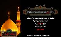 برگزاری زیارت عاشورا به مناسبت گرامیداشت ایام محرم زیارت عاشورا 