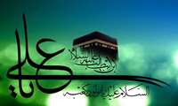پیام تبریک رئیس بیمارستان شریعتی به مناسبت ولادت حضرت علی (ع) و روز پدر